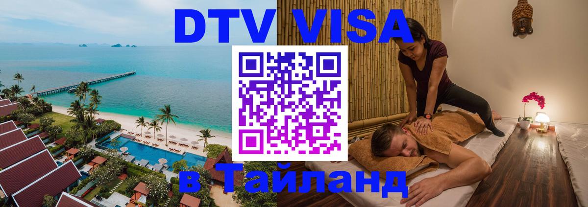 Сколько стоит DTV виза — актуальные цены, оформление даже без документов - 